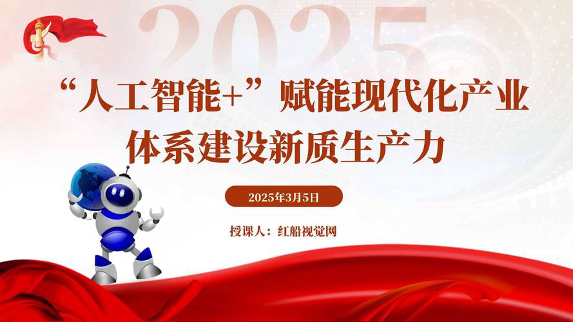 福网科技